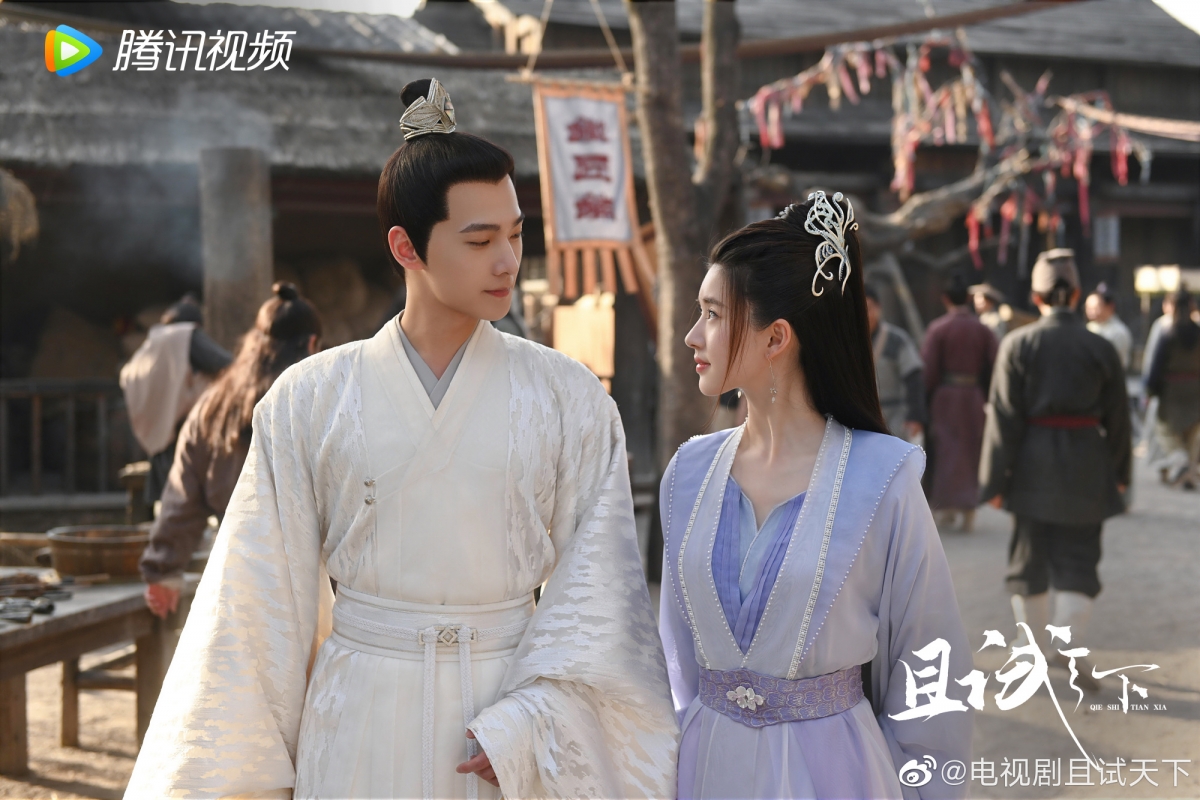 《且試天下》楊洋、趙露思