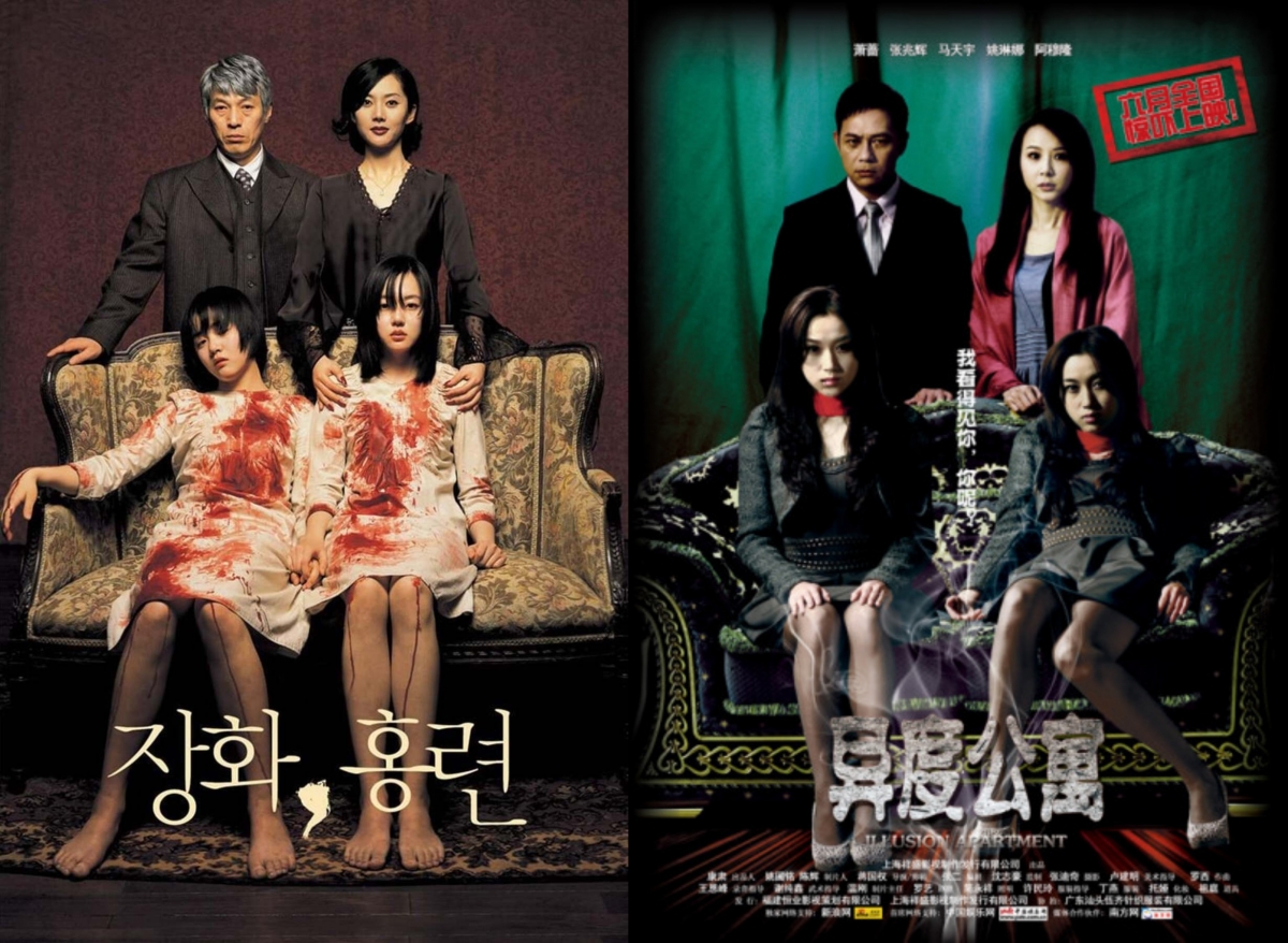 電影《薔花,紅蓮》vs 電影《異度公寓》