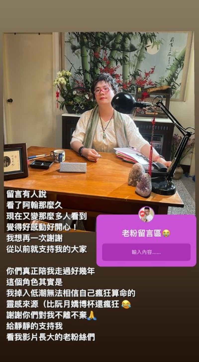 阿翰曝角色由來