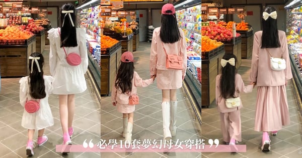 跟女兒當姊妹！粉嫩系必學10套母女夢幻穿搭，網友狂讚：看完超想生女兒！
