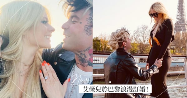 恭喜!艾薇兒在巴黎鐵塔下「浪漫訂婚了」♡經歷2段婚姻、萊姆病、換唱片公司~找回最愛的自己
