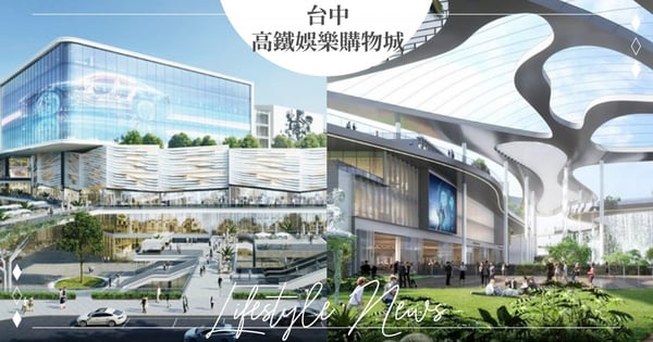 全台最大間百貨在台中!「高鐵娛樂購物城」占地18萬坪,百貨+飯店+電影院等一應俱全♡