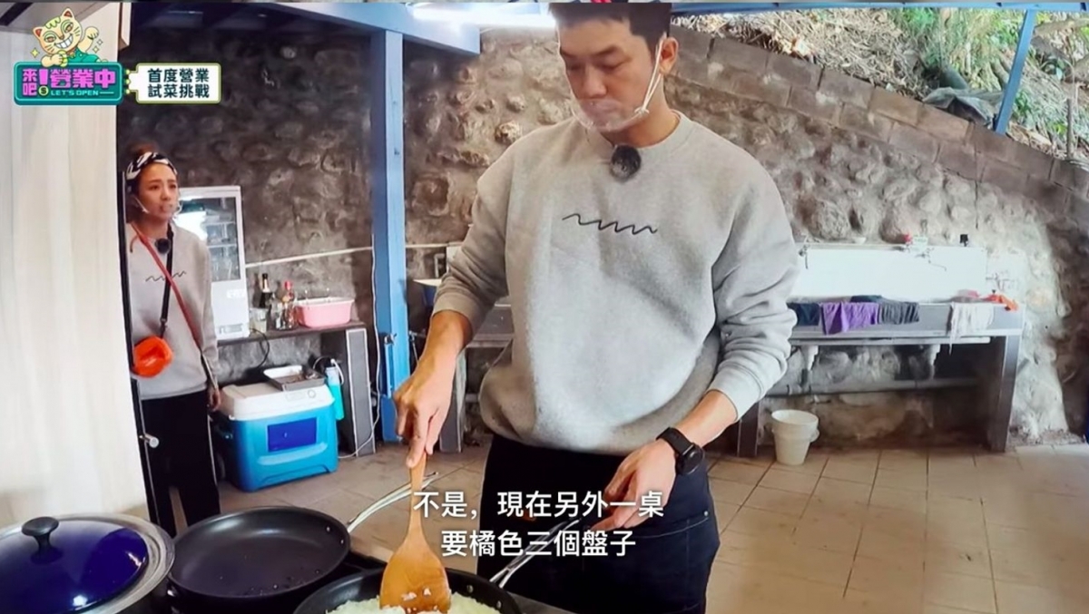 煮菜中的姚元浩受不了鬼鬼一直問無法解決的盤子顏色問題