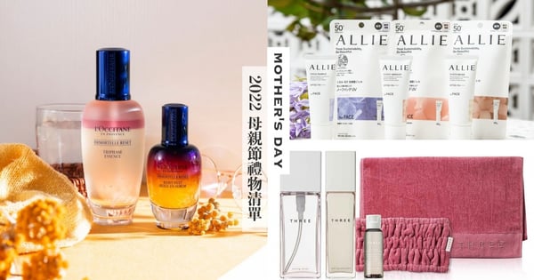 2022母親節超實用禮物清單推薦！THREE.歐舒丹抗齡保養組、Loreal髮膜小資女必備