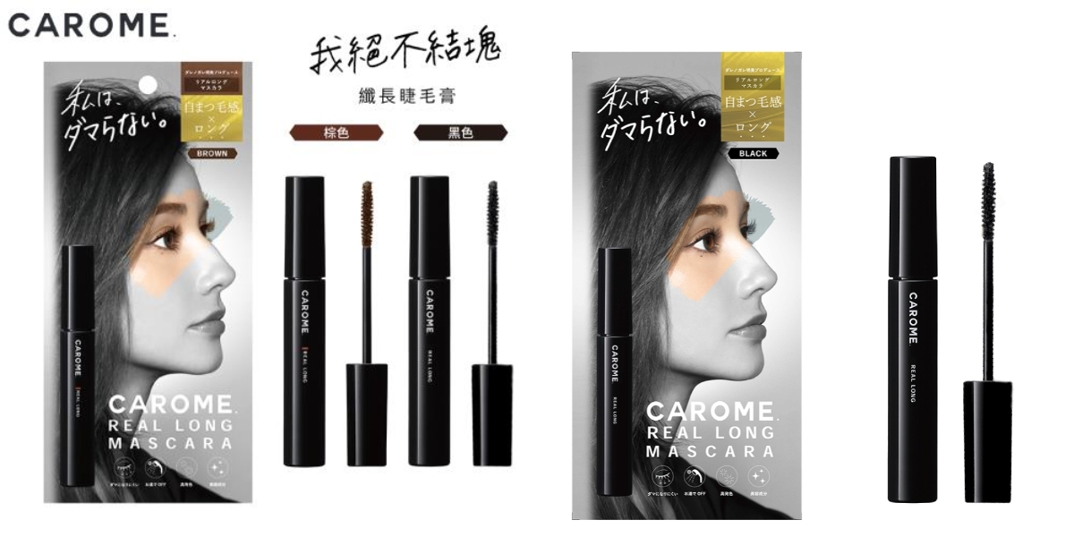 2022睫毛膏推薦3：CAROME 自然纖長睫毛膏，NT$680