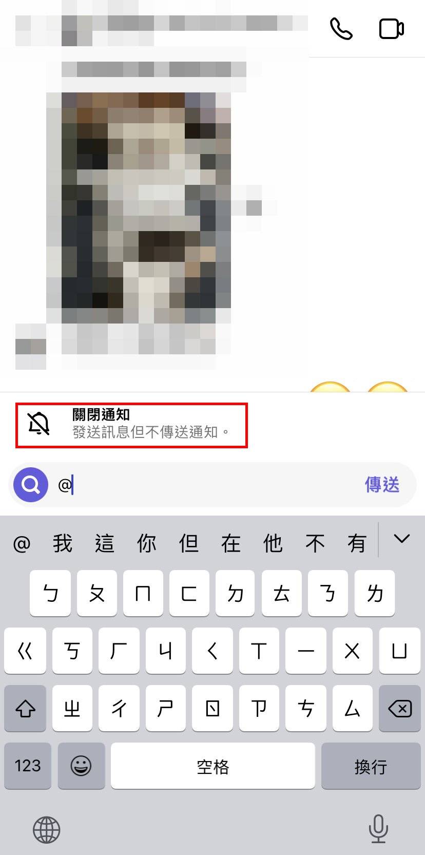 IG「無聲訊息」功能教學