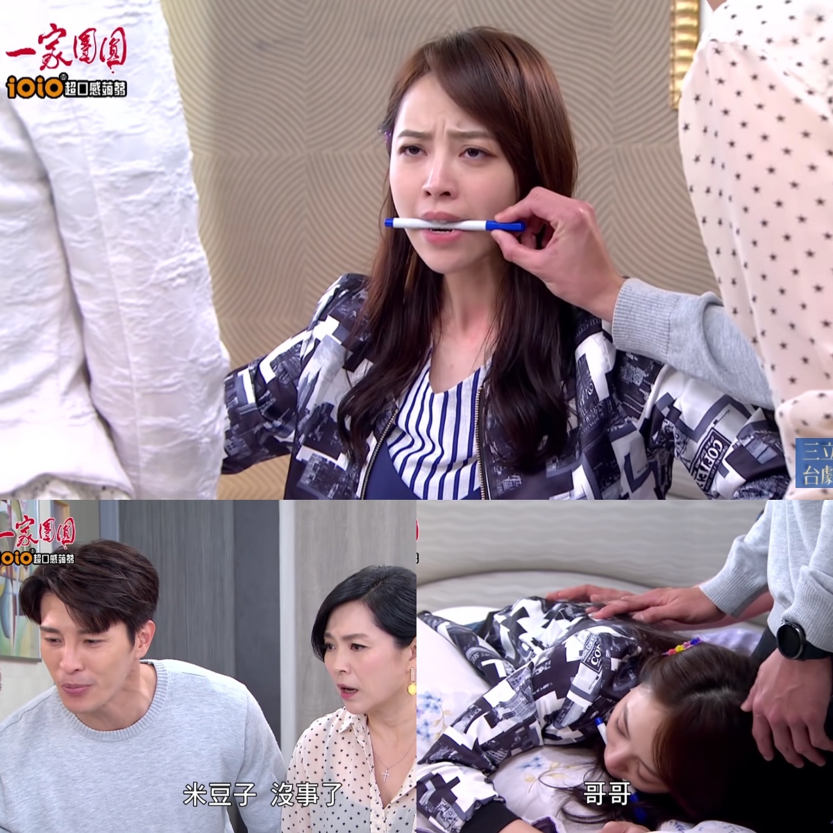 勇兔《一家團圓》