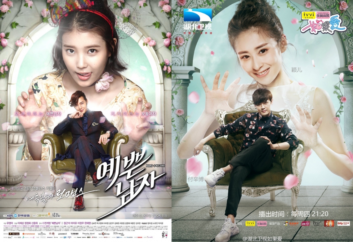 韓劇《漂亮男人》vs 實境節目《如果愛》