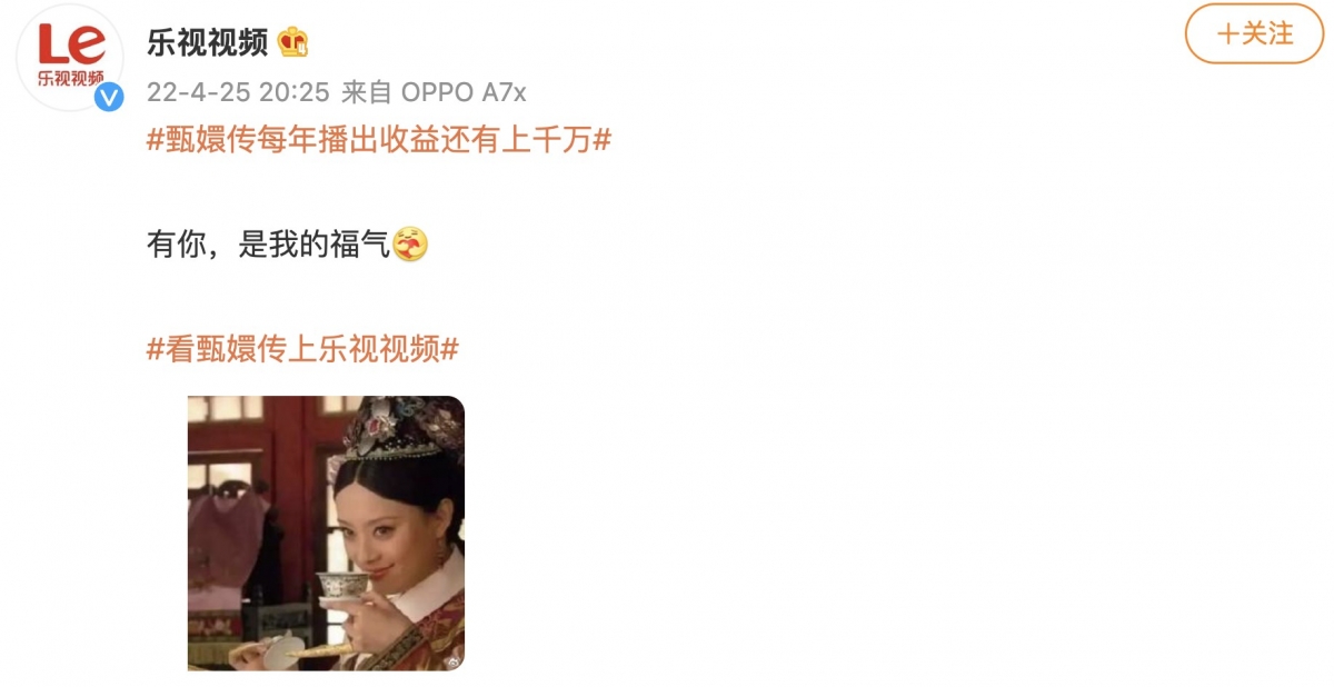 《後宮甄嬛傳》