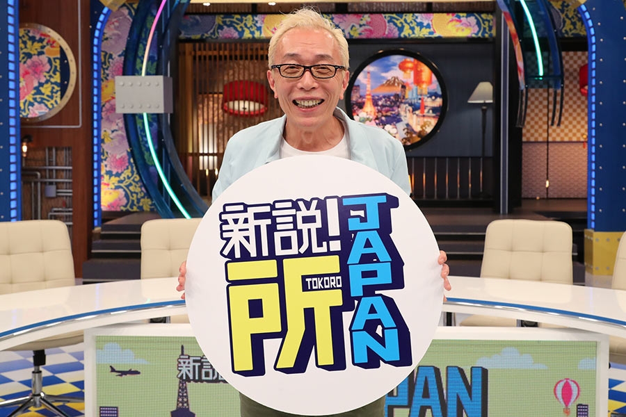 《日本好多新鮮事》內容主要是由主持人及固定來賓一起討論日本各地的新鮮事。