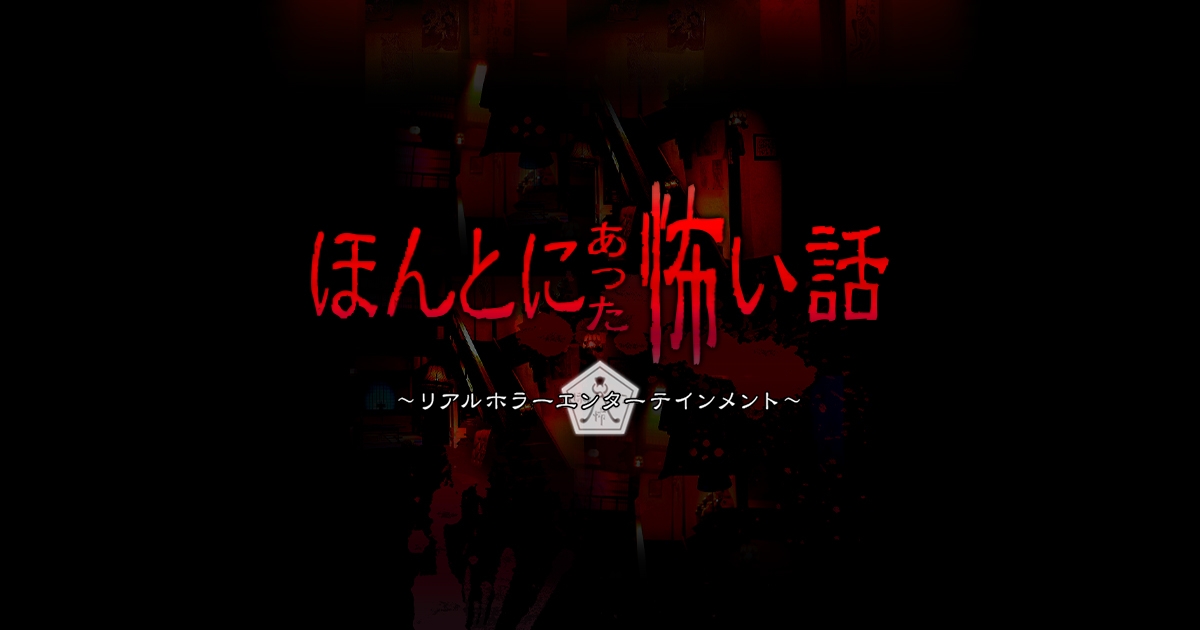 《毛骨悚然撞鬼經驗》在日本台灣都非常受到歡迎。