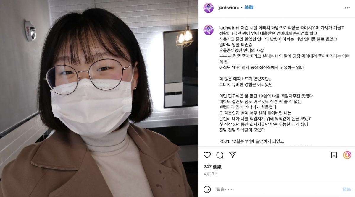 4年存到百萬存款、成功購房