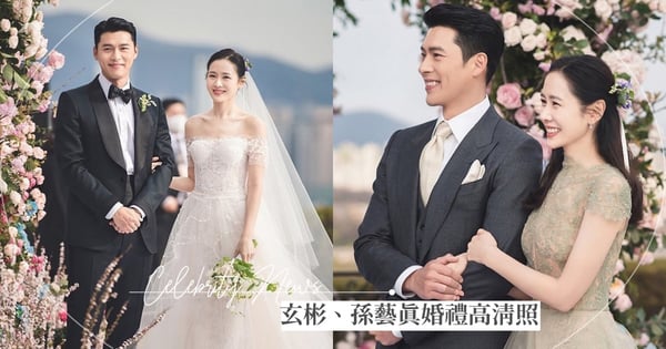 玄彬、孫藝真甜蜜現身機場重回「定情地」度蜜月～加碼釋出多張婚禮高清照♥