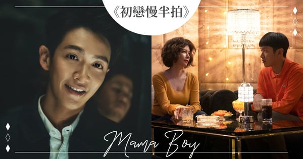 《一頁台北》導演暌違12年新作！《初戀慢半拍》柯震東x徐若瑄共譜「另一頁台北」愛情故事