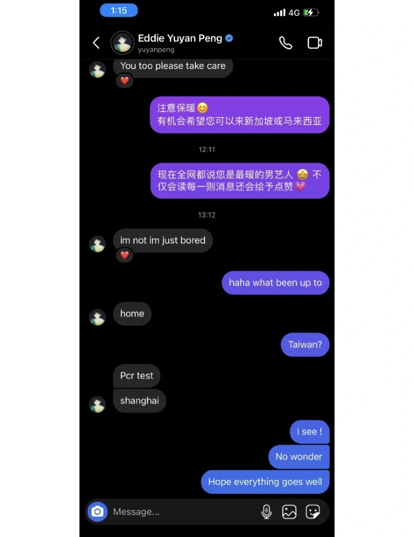 彭于晏IG親自回覆粉絲