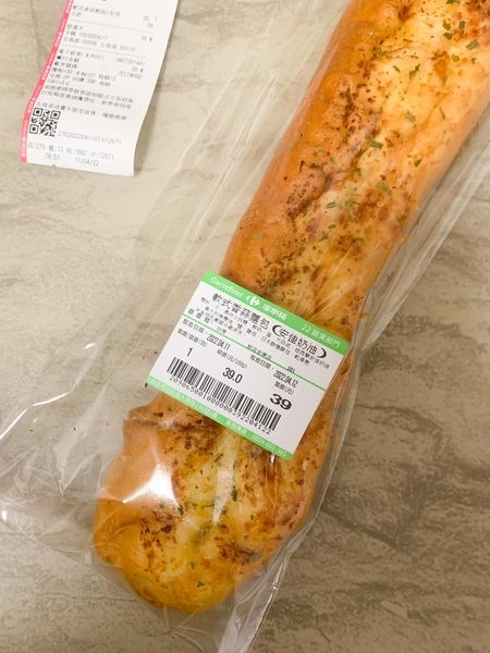 來吧!營業中大蒜麵包家樂福