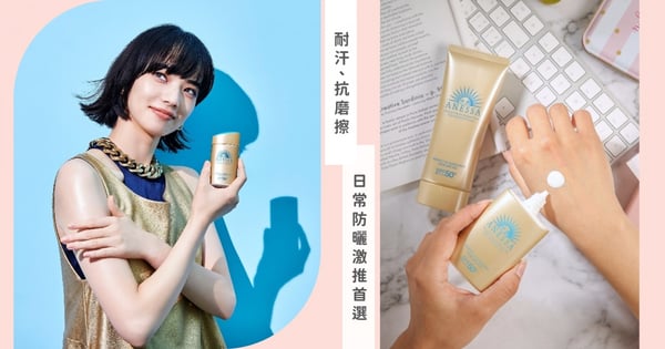 防曬習慣難建立？那是妳沒遇過安耐曬！滋潤、不黏、超抗汗，戴著口罩也能清爽舒適的「升級版安耐曬」來啦！