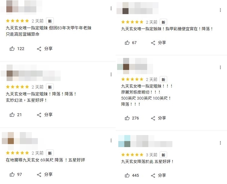 網友狂留五星好評