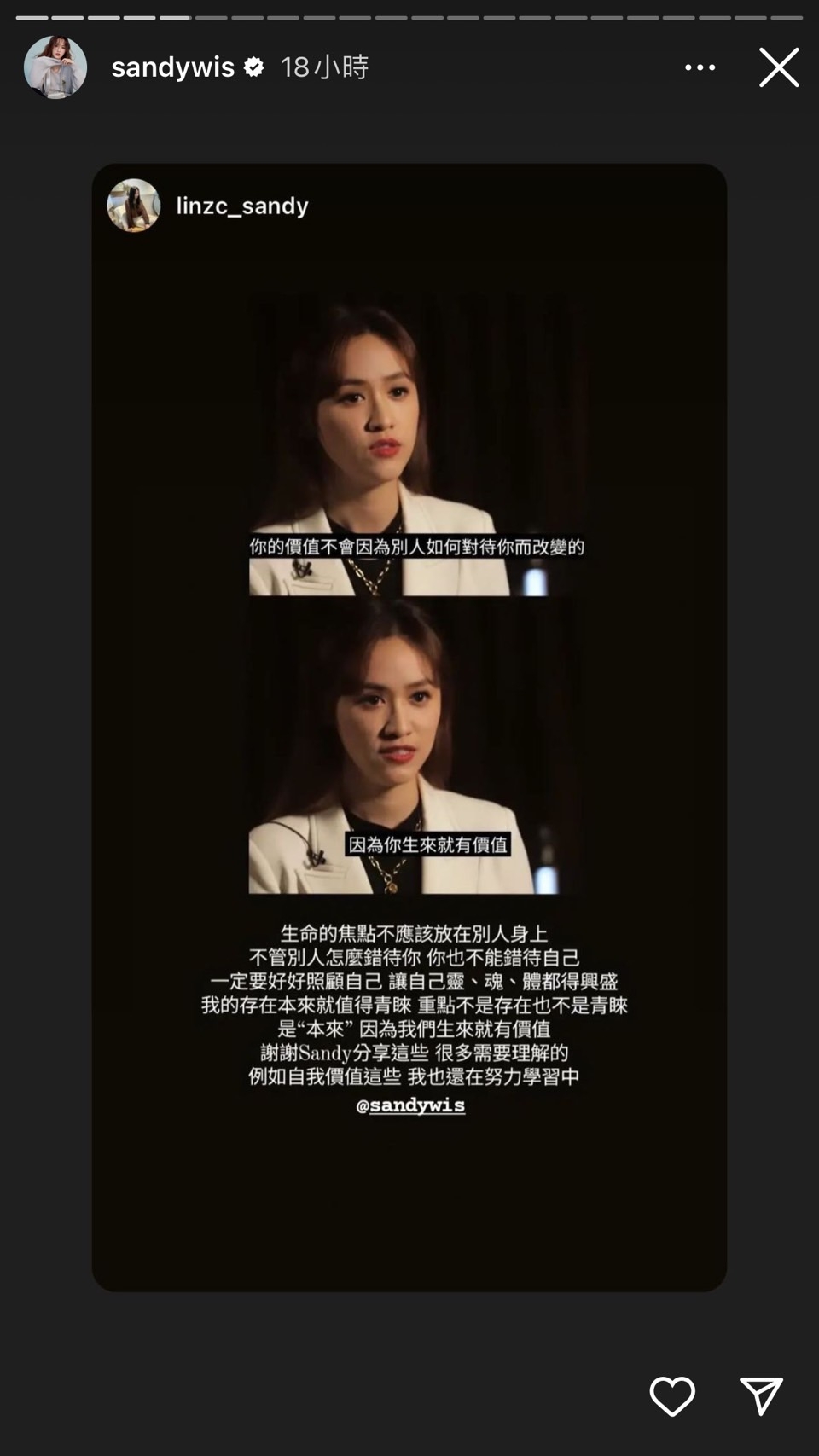 Sandy時常分享自己的真實心聲