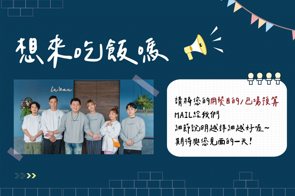 老屋預約方式