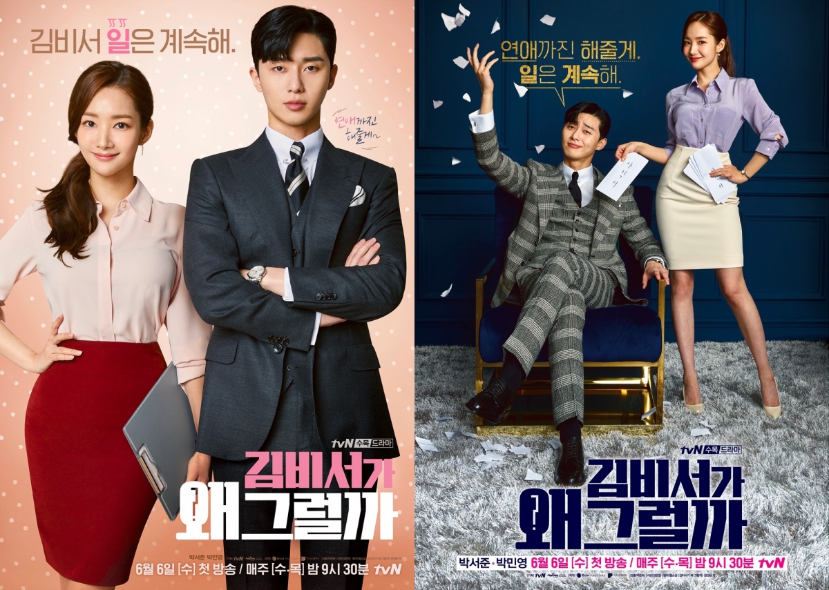 《金秘書為何那樣》