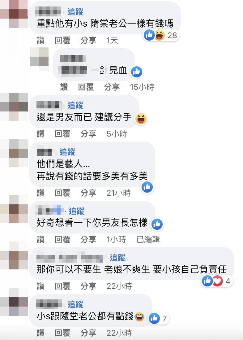 網友回應