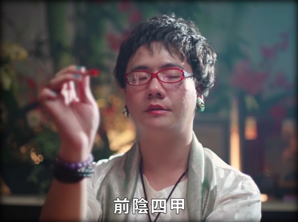 阿翰「算命阿姨 九天玄女之天女散花」影片