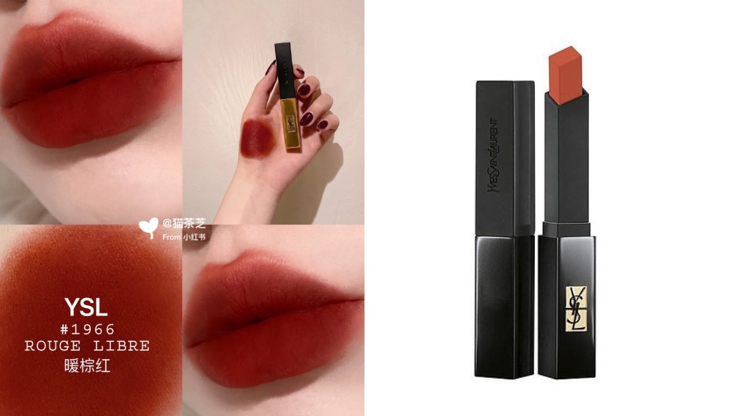 主打色推薦:1966 罌粟緋紅