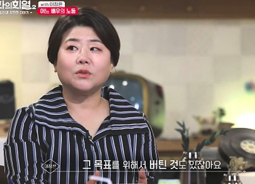 李姃垠為了還錢堅持了下來