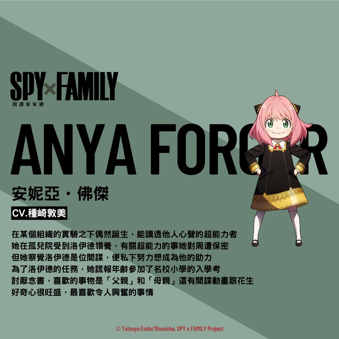 主角反差人物設定
