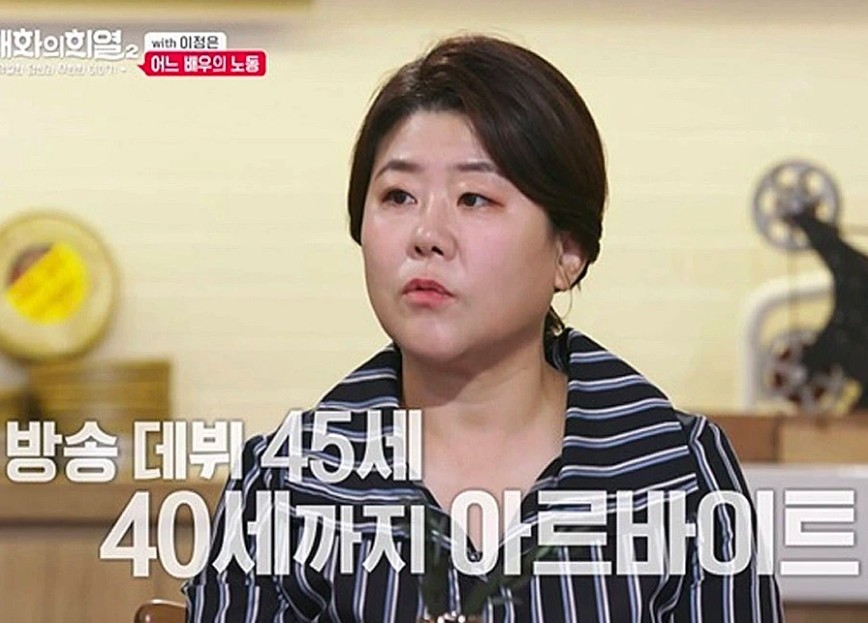 李姃垠到40歲為止一直都過著兼職打工的生活