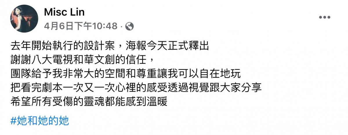《她和她的她》主視覺海報公開,