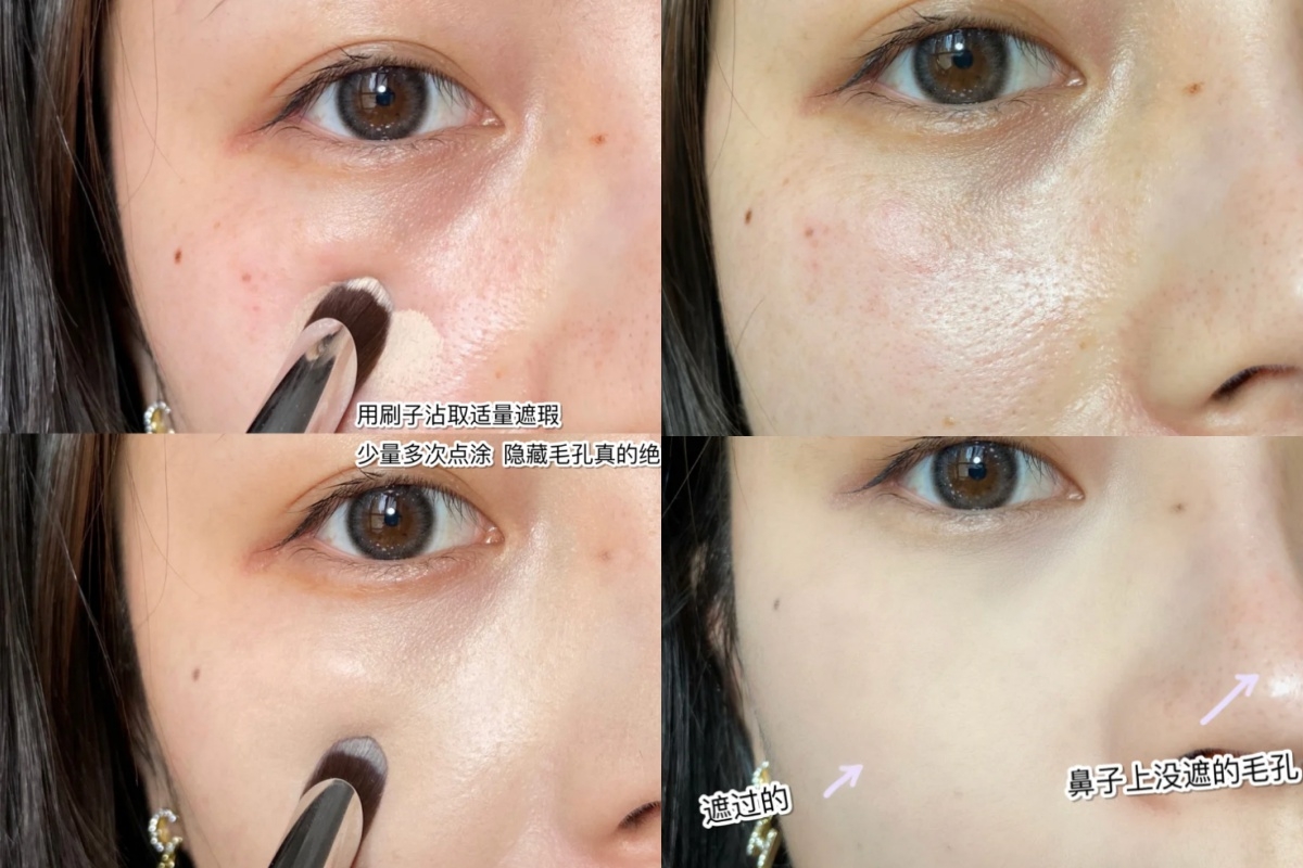 #毛孔遮瑕方法