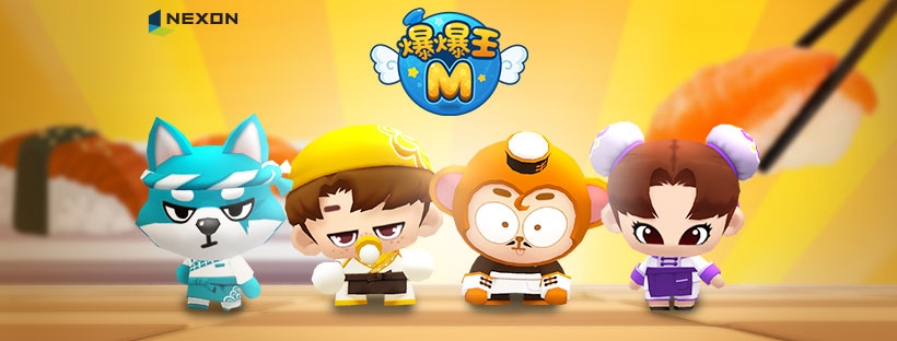 《爆爆王M》是由韓國Nexon公司代理的手遊休閒遊戲