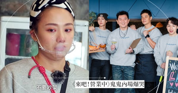 《來吧！營業中》炎亞綸不解鬼鬼「到哪一個節目都吵架」，姚元浩搞笑回嗆：她只剩這一招啦！