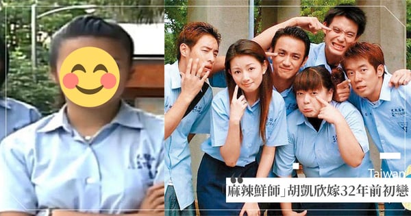 打破大S紀錄！「麻辣鮮師」胡凱欣三婚32年前初戀男友，兒子憂問「不會再離婚嗎」她一句話回應！