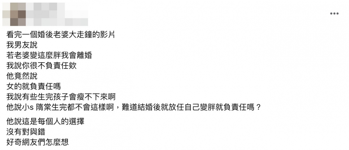 「產後變胖」話題掀熱議