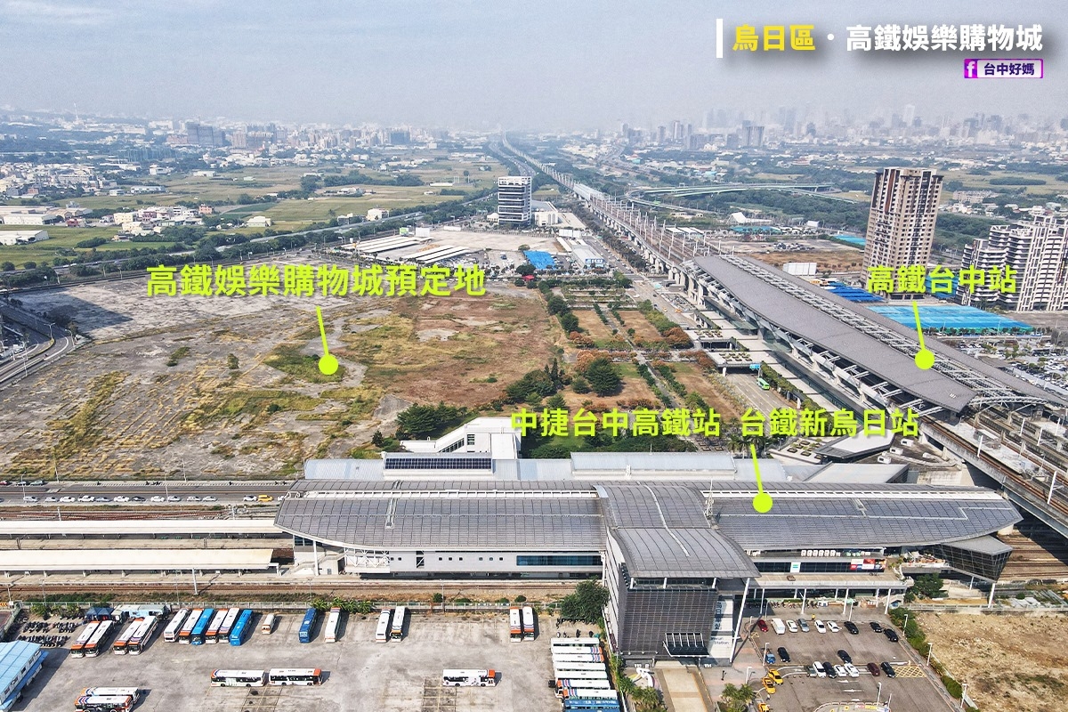 高鐵娛樂購物城