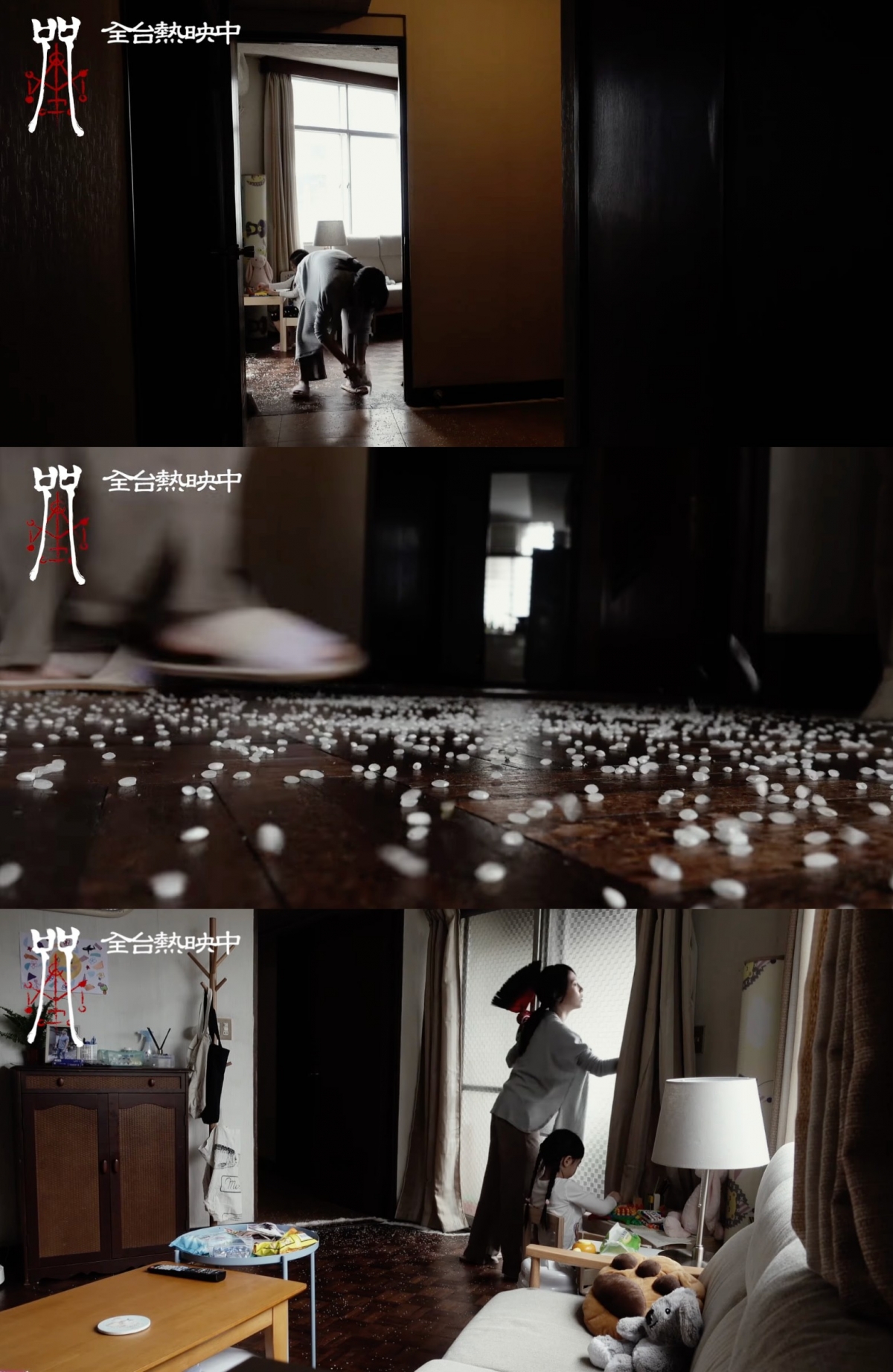 《咒》刪減片段