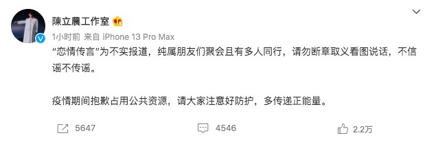 陳立農工作室回應緋聞