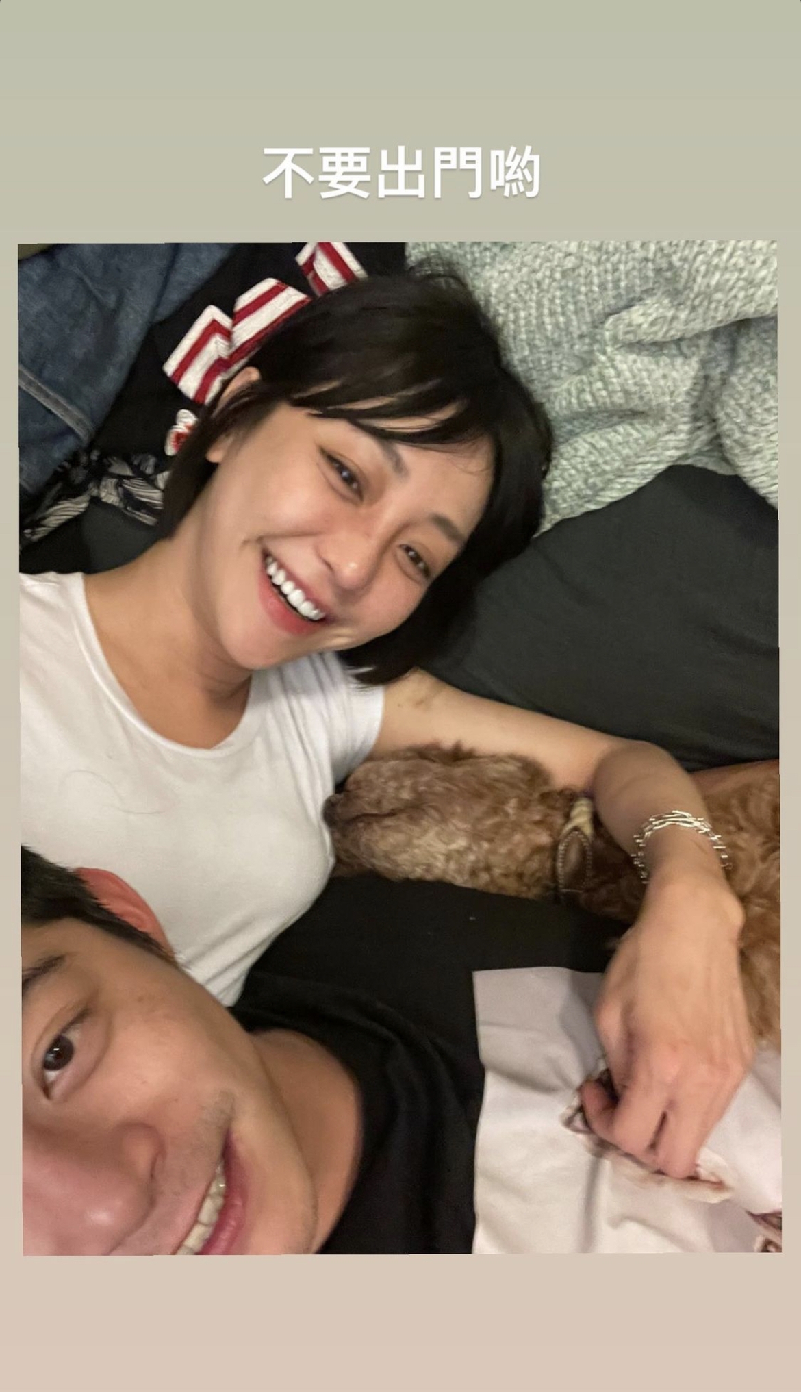 王柏傑分享與謝欣穎的私密居家照放閃