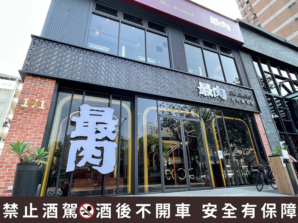 王品餐酒館「最肉」