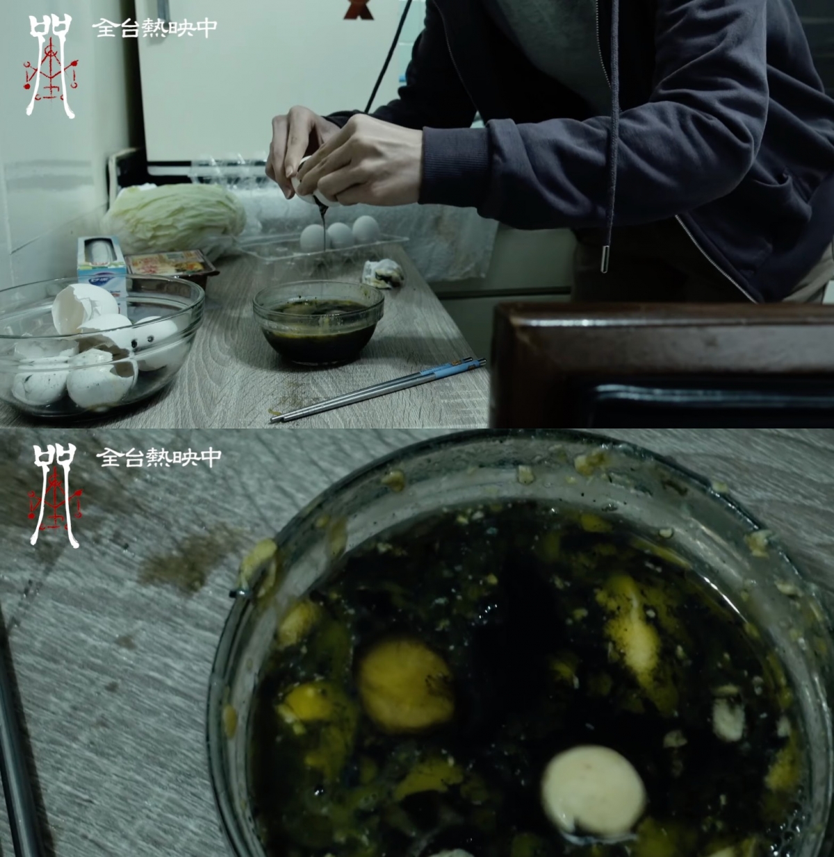 《咒》刪減片段