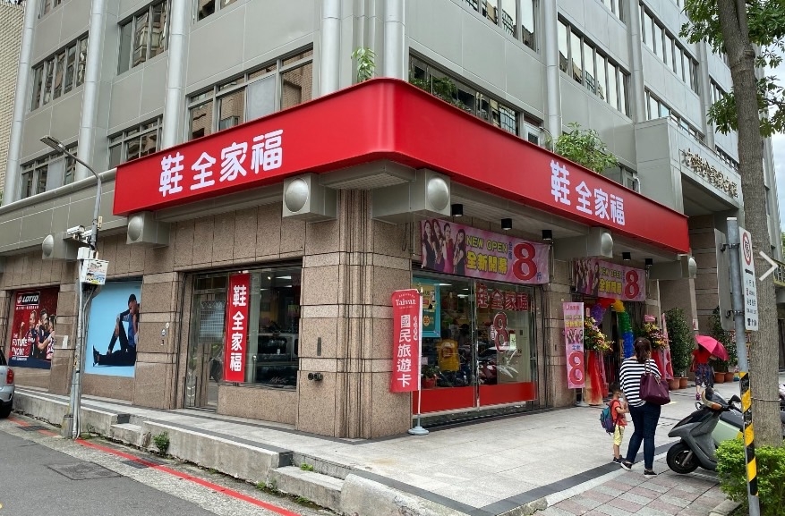 鞋全家福鞋款物美價廉