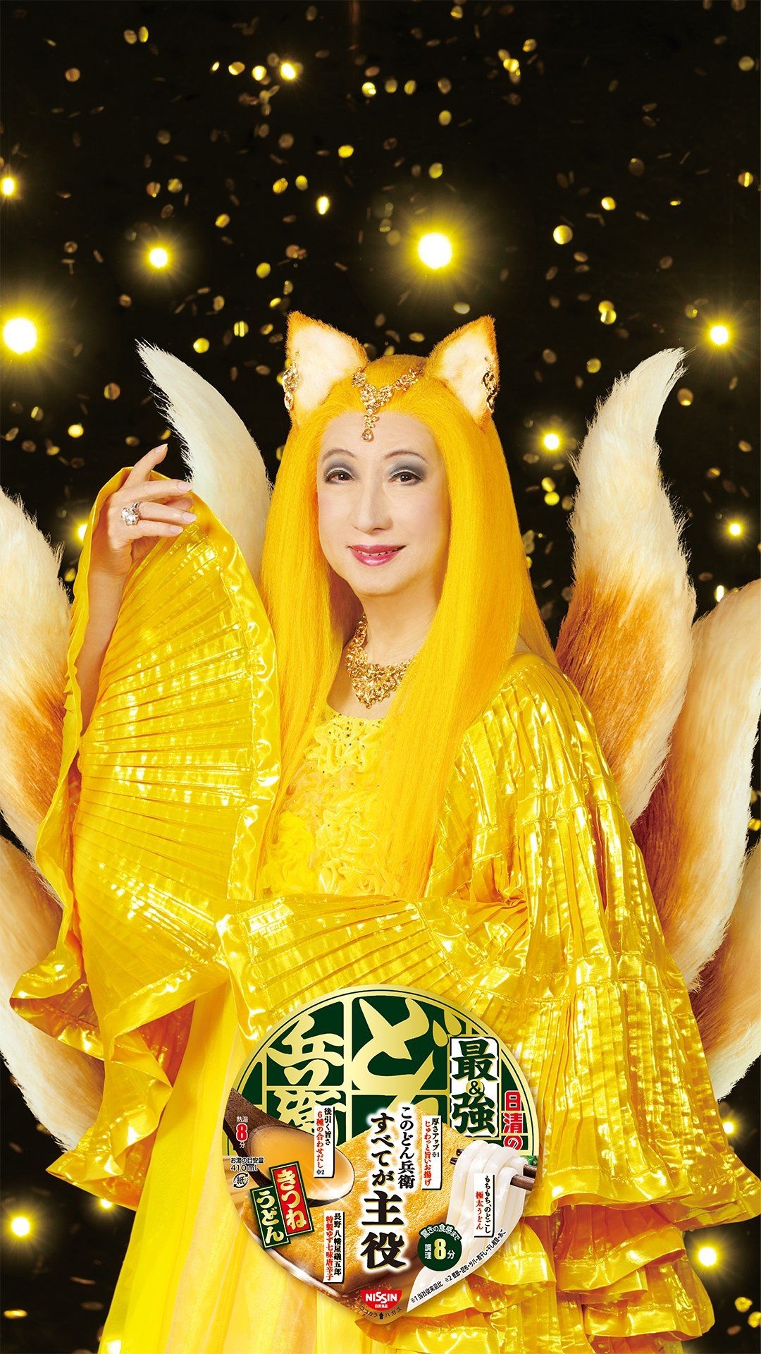 美輪明宏「黃金九尾狐仙」的桌布照