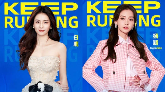 《奔跑吧》傳出女星不合