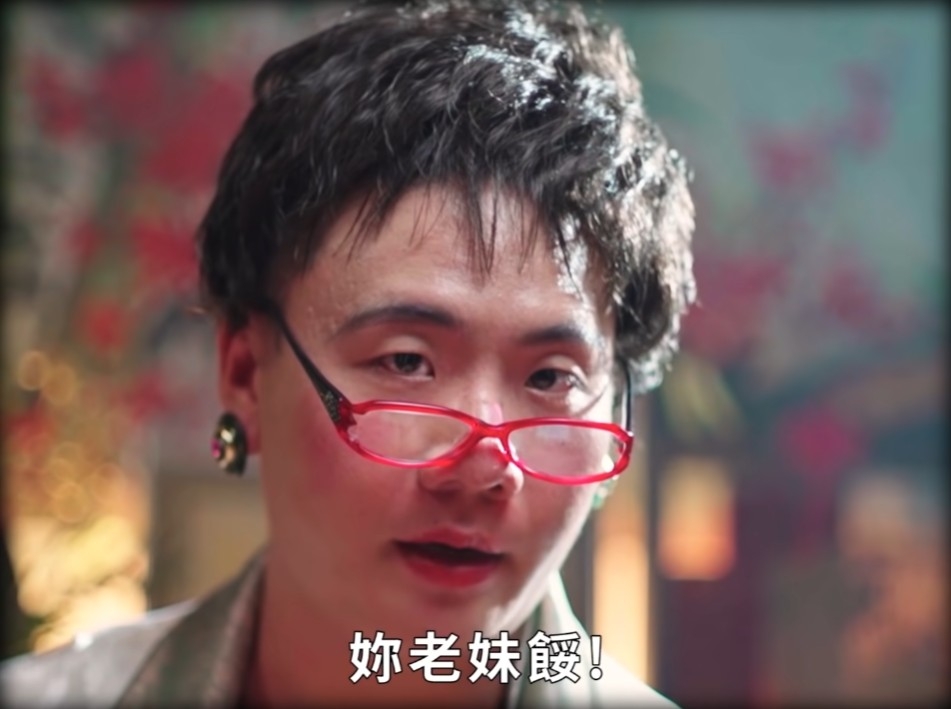 阿翰「算命阿姨 九天玄女之天女散花」影片