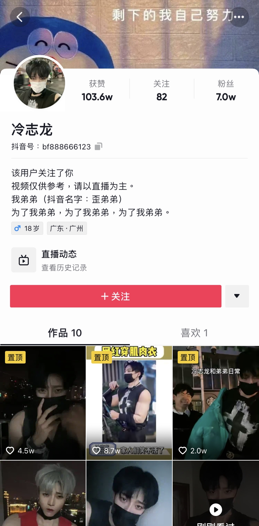 冷志龍拍片原因