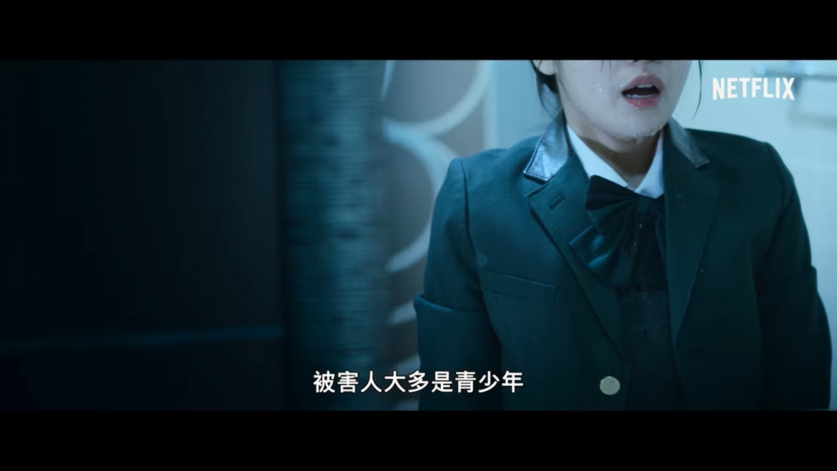 受害者通常都是青少年時期的少女
