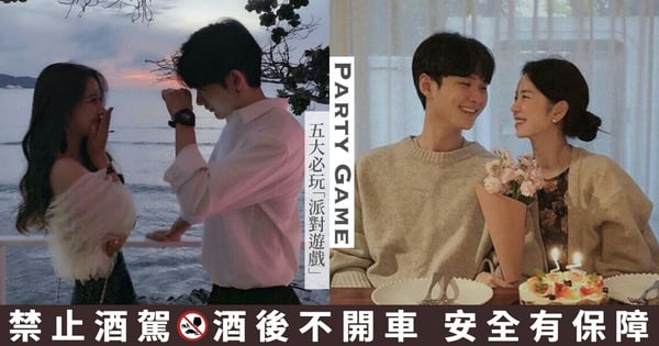 想脫單快學!盤點五大喝酒必玩「派對遊戲」,炒熱氣氛同時提升曖昧感~還能甜蜜「告白」♡